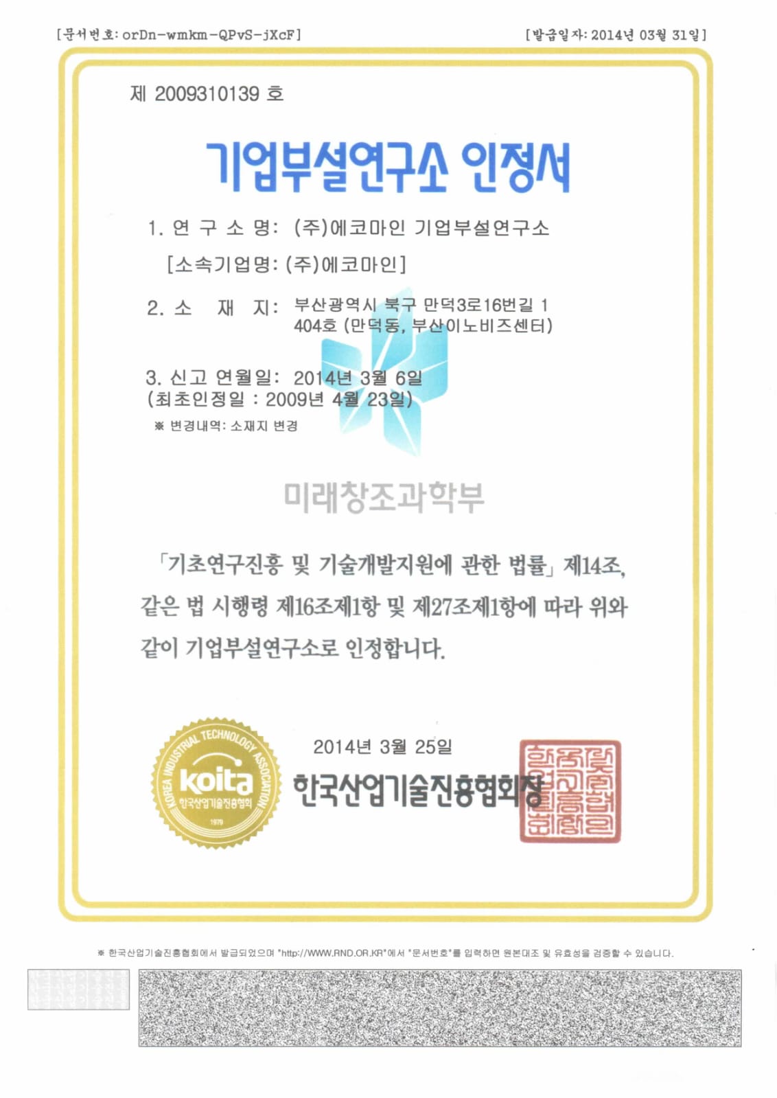 cert7